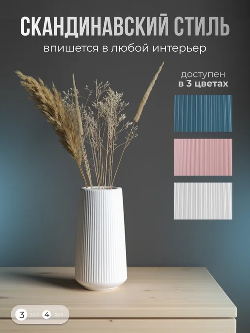 Homium Ваза для цветов декоративная пластиковая, белый, фото 4