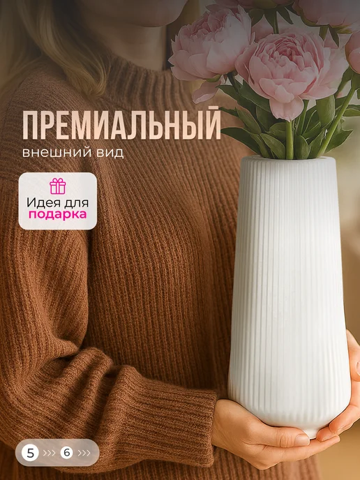 Homium Ваза для цветов декоративная пластиковая, белый, фото 6