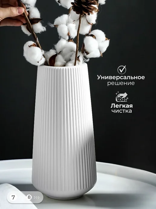 Homium Ваза для цветов декоративная пластиковая, белый, фото 8