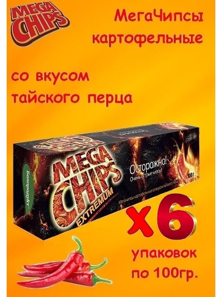 Мегачипсы. Чипсы с тайским перцем. Megachips с тайским перцем. Белпродукт чипсы Mega Chips.