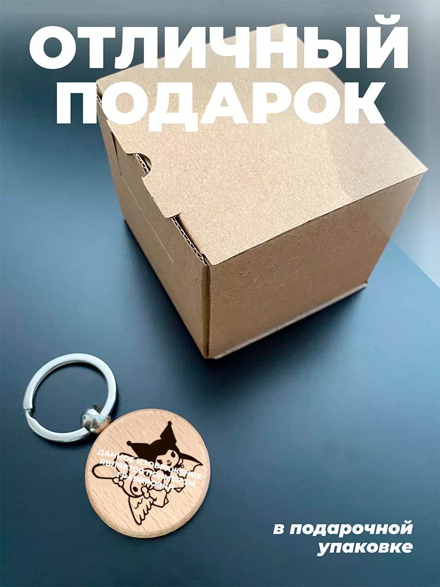 Ручка+ брелок в картонной коробочке