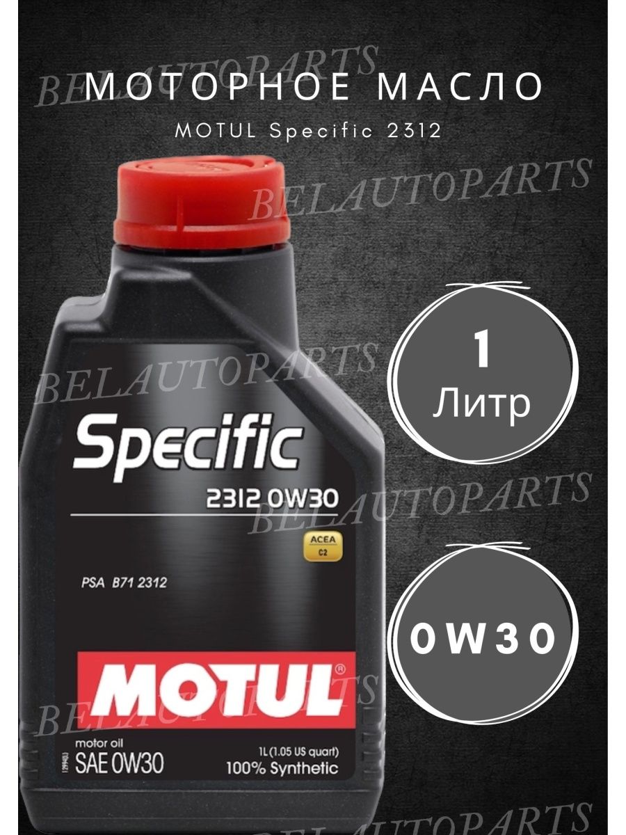 Motul specific dexos2. Motul specific dexos2 5w30. Motul specific ll-04 5w40 1 л. Масло моторное 5w40 с тигром.