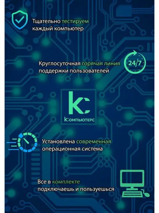 Компьютерс Компьютер для учёбы и игр 4GB SSD-128 Монитор-19", 4 ГБ, фото 6
