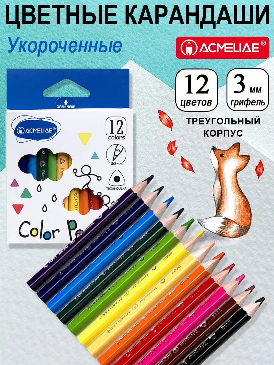 Цветные...