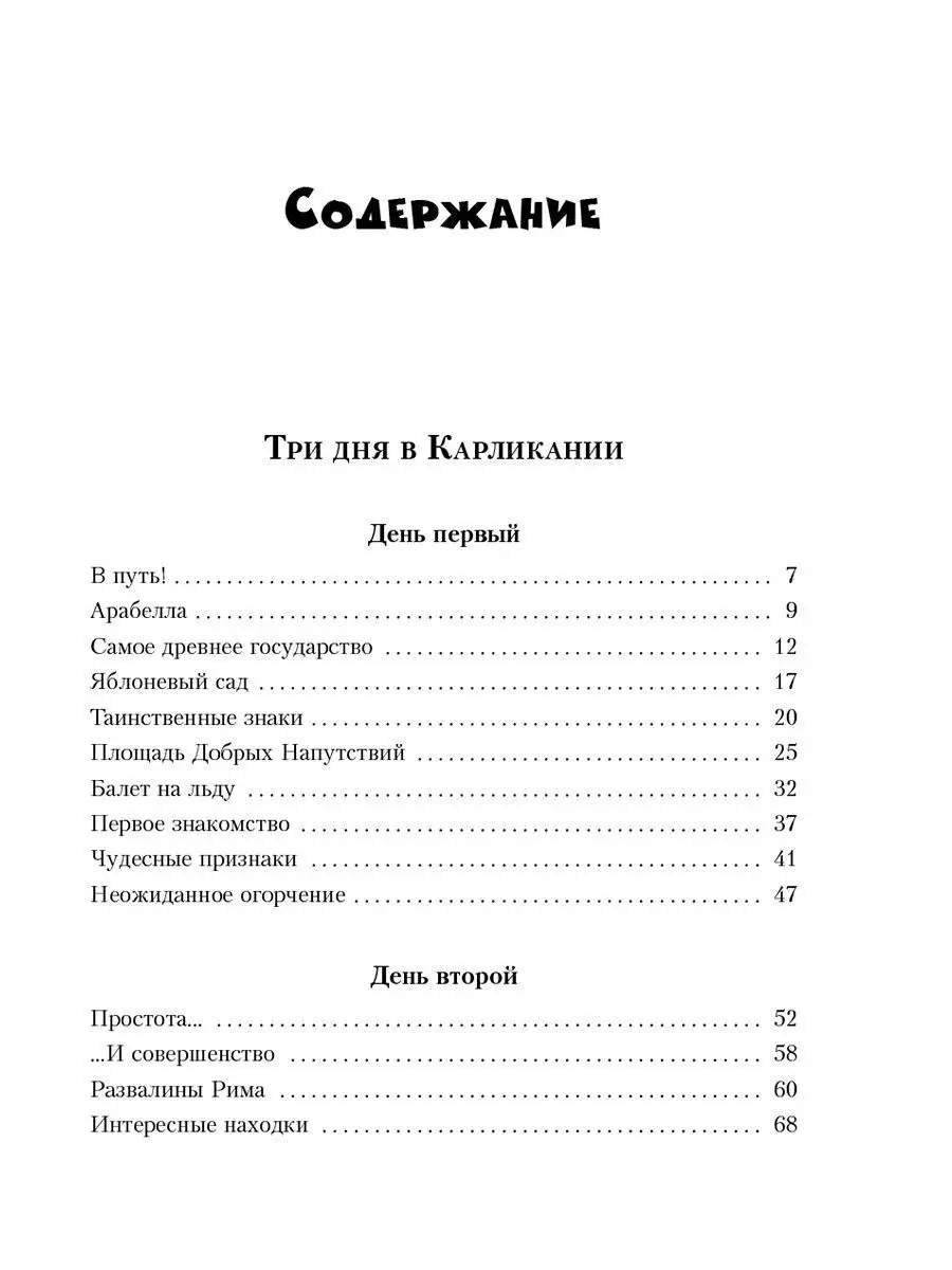 Все приключения Нулика. Математическая трилогия Издательский Дом Мещерякова  147351516 купить за 733 ₽ в интернет-магазине Wildberries