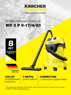 Пылесос строительный WD 3 P V-17 4 20 Karcher 147351559 купить за 12 052 ₽ в интернет-магазине Wildberries