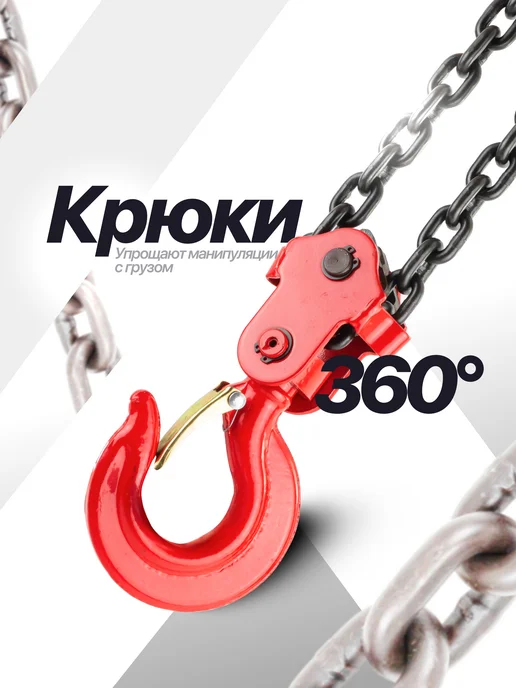 FORCEKRAFT Таль цепная механическая 1.5т подвесная с фиксацией цепи, вариант, фото 3