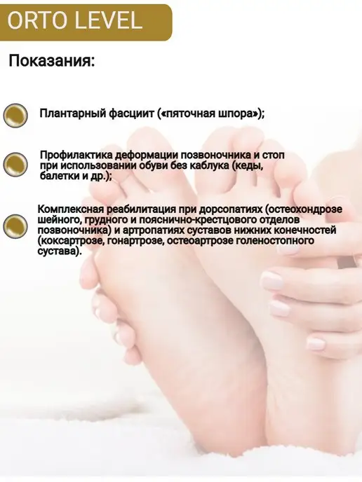 Orto Подпяточник при шпоре ортопедический LEVEL, бежевый, фото 2