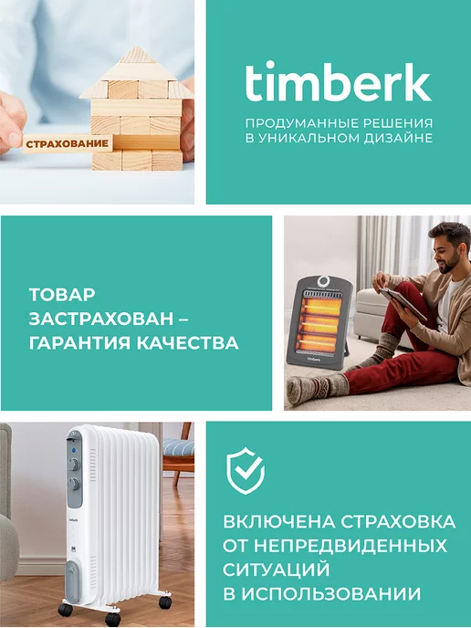 Timberk Обогреватель для дома газовый керамический, черный, фото 3