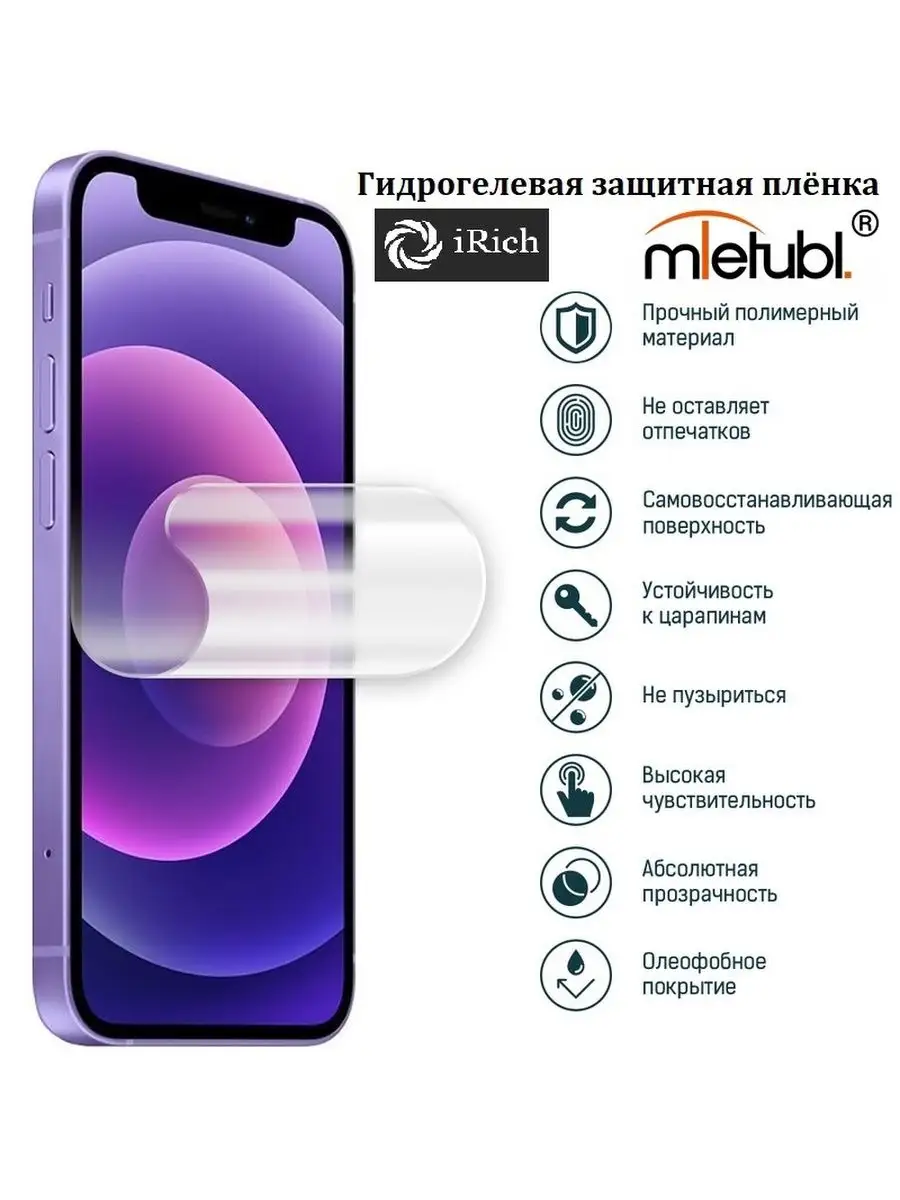 Матовая защитная пленка на экран Honor 30 Pro Irich 147354214 купить за 204  ₽ в интернет-магазине Wildberries