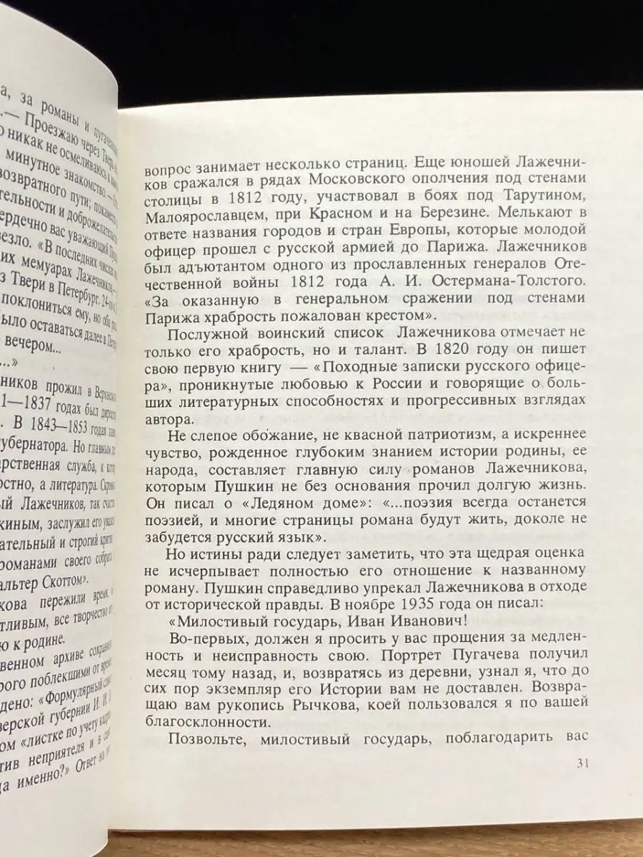 7 причин, почему мужчина начинает писать и звонить ночью