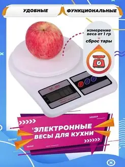 yes house Весы электронные кухонные С плоской платформой Настольные