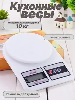 yes world Кухонные компактные весы без чаши Весы кондитерские