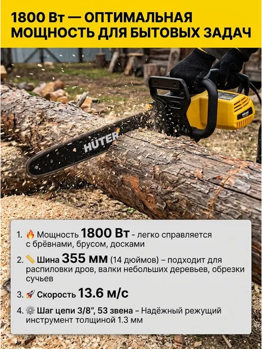 Электропила цепная электрическая от сети мощная ELS-1800P — фото 3