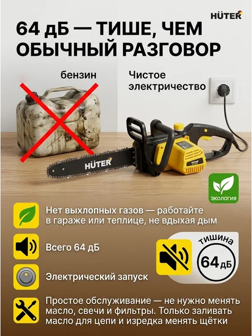 Электропила цепная электрическая от сети мощная ELS-1800P — фото 4