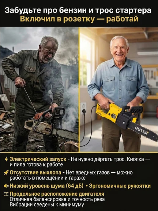 Электропила цепная электрическая сетевая мощная ELS 2000 — фото 2