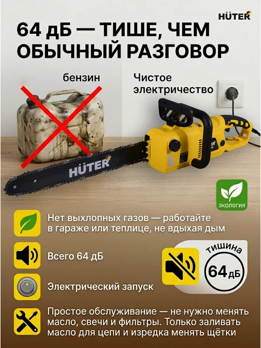 Электропила цепная электрическая от сети мощная ELS 2400 — фото 4