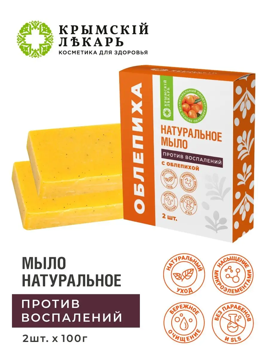 Натуральное мыло Против...