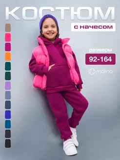 Спортивный костюм теплый с начесом осенний МАLINАKIDS 147358372 купить за 2 851 ₽ в интернет-магазине Wildberries