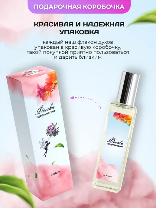 Феечка Парфюмерии Духи Мисс Диор, 10 мл, фото 7