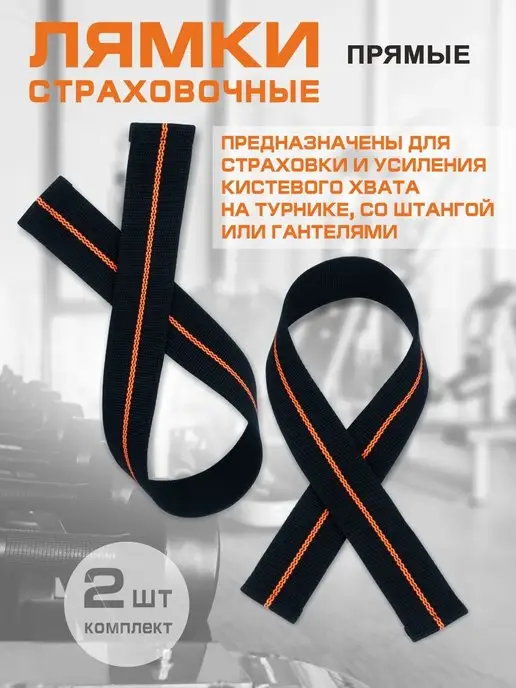 V76 Лямки для тяги для турника для зала на руки, вариант, фото 2