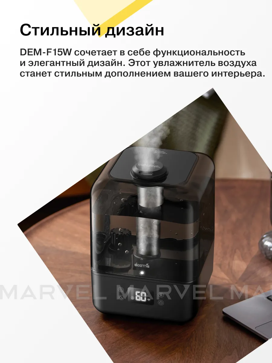 Увлажнитель воздуха Humidifier DEM-F15W, с Wi-Fi Deerma 147359128 купить за  2 461 ₽ в интернет-магазине Wildberries