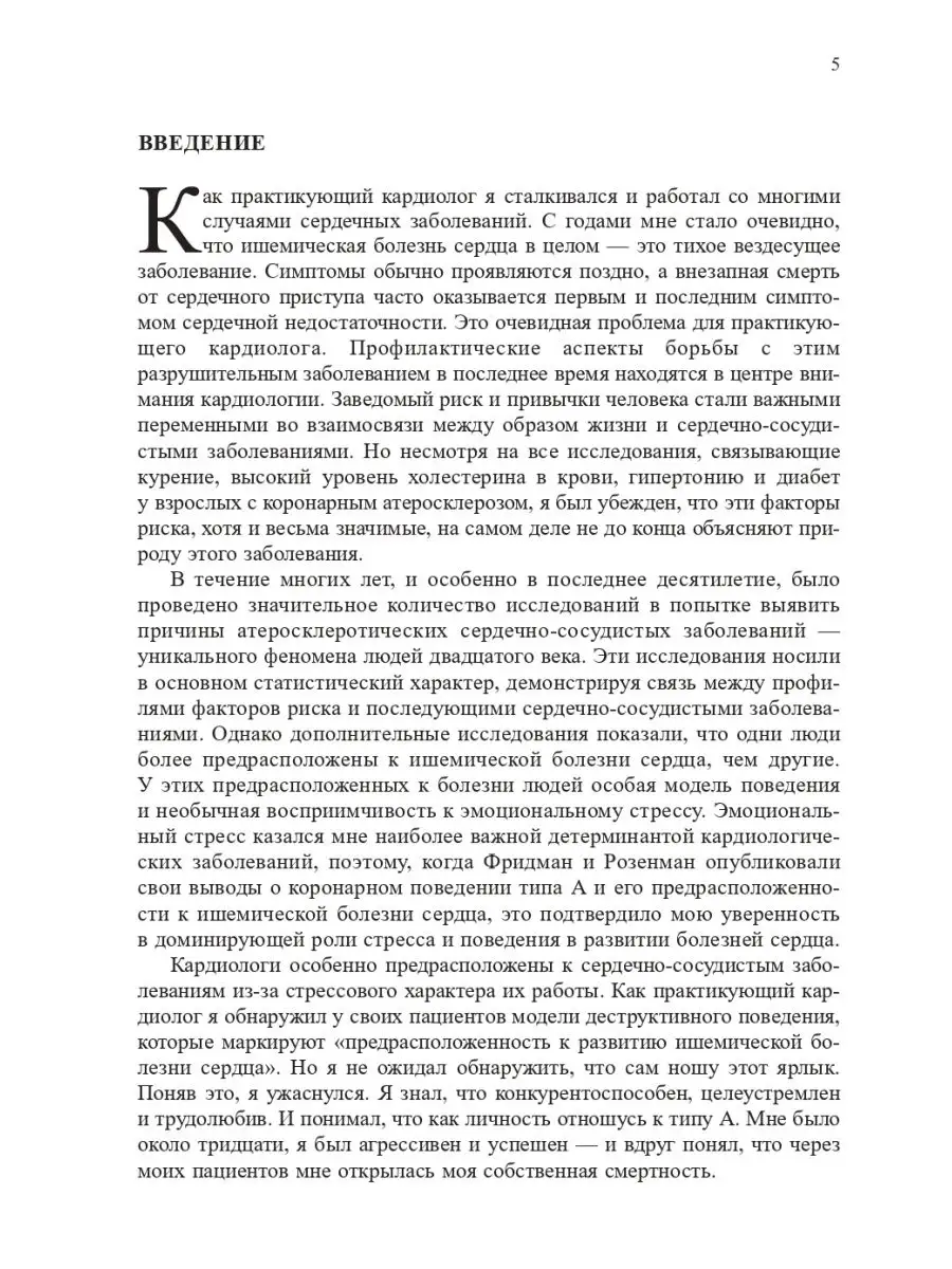 Любовь, секс и твое сердце/Психосоматика и тело Александр Лоуэн 147361410  купить в интернет-магазине Wildberries