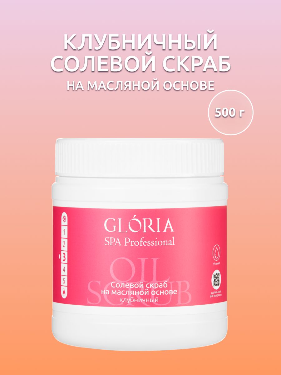 Gloria spa. Крем LUMISPA на основе Минеральных вод.