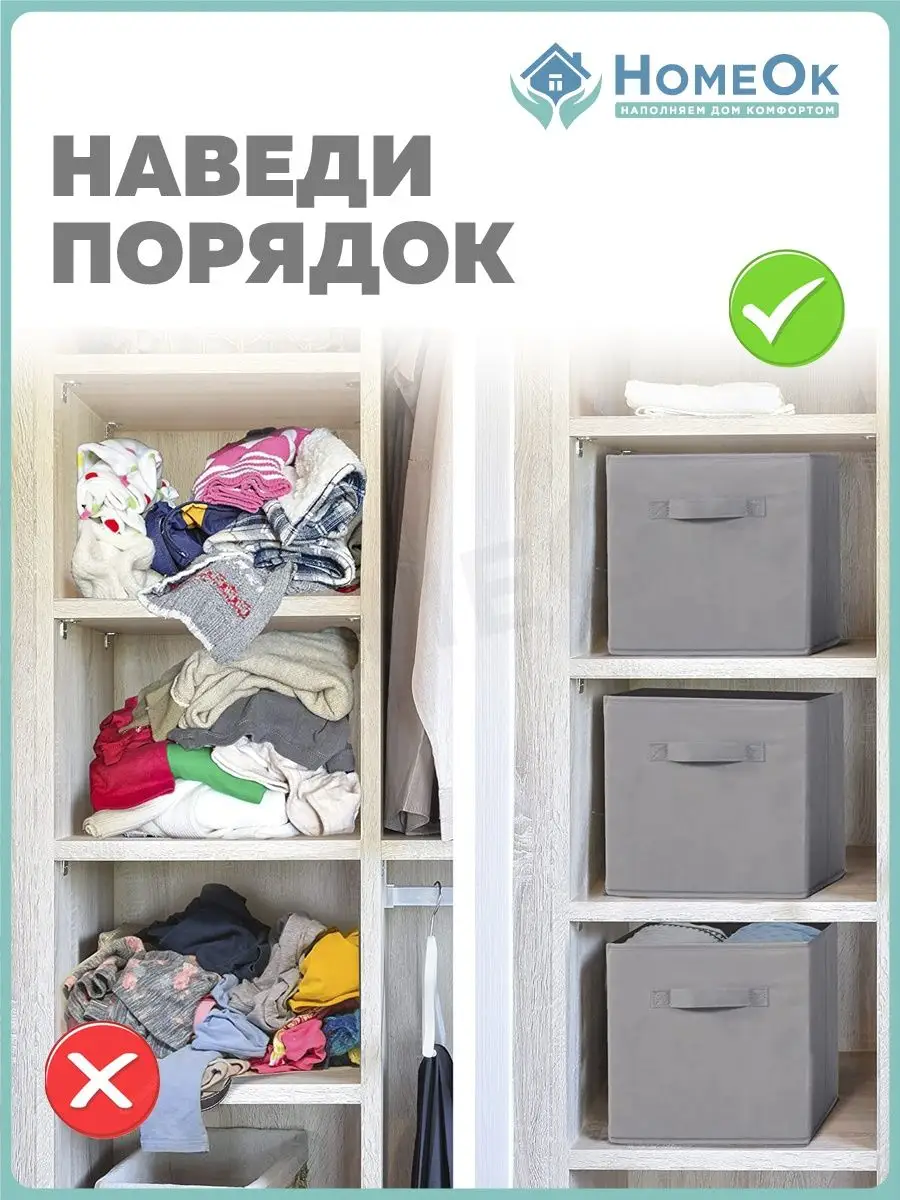 Коробки для хранения HomeOk 147363893 купить в интернет-магазине Wildberries