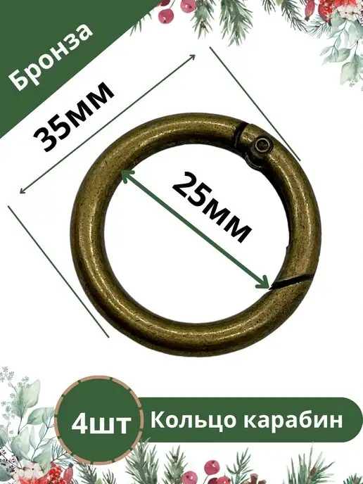 Furnitura Brilliant Карабин для сумок