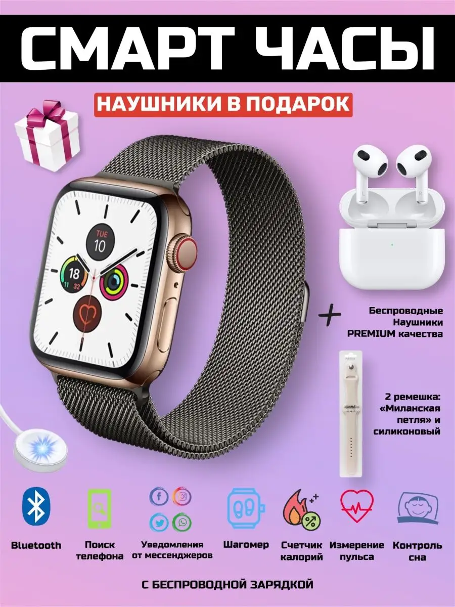 Smart Watch Top Air 147365842 1 531 Wildberries