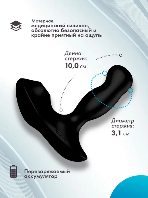 Nexus Range Массажер простаты с вращающейся головкой REVO EXTREME, черный, фото 2