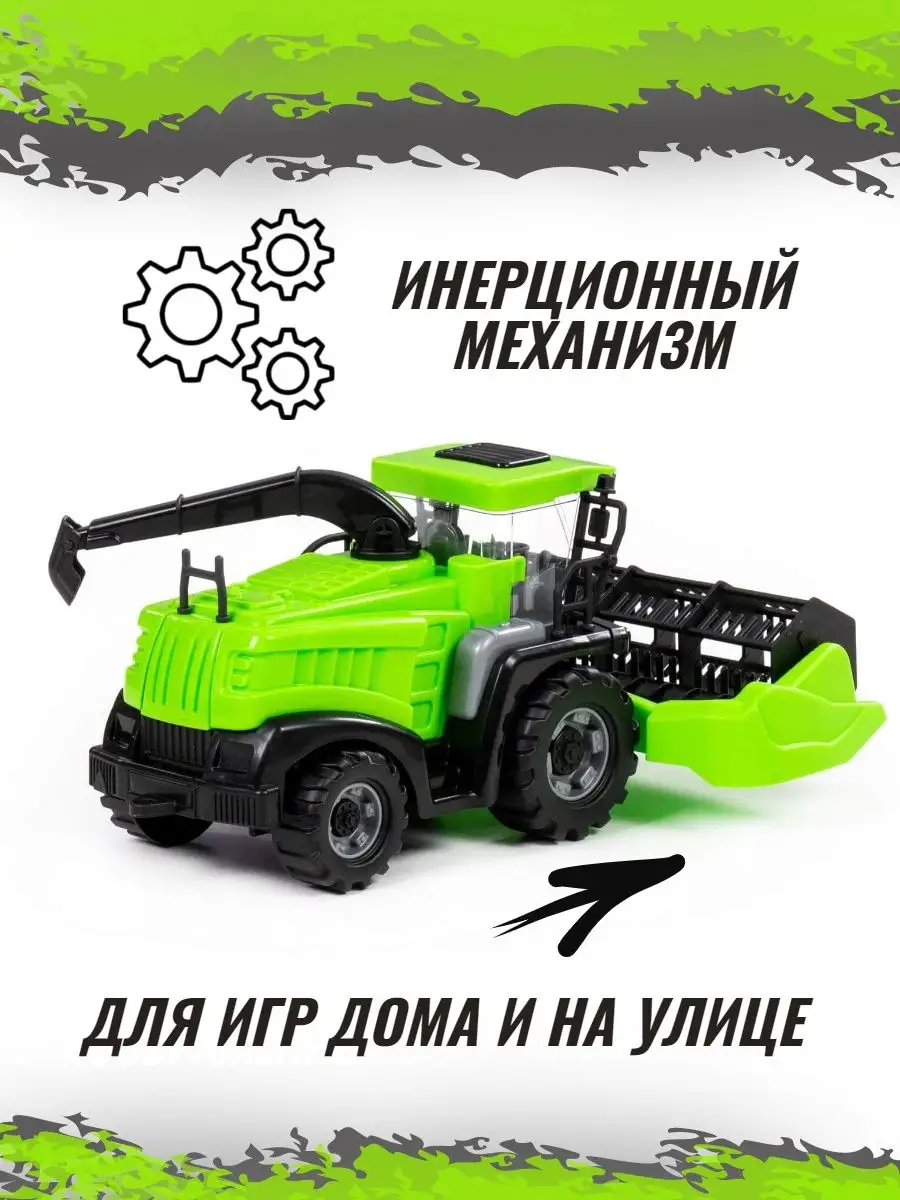 Машинка Комбайн игрушка детская инерционный detstvotoys 147367984 купить за  714 ₽ в интернет-магазине Wildberries