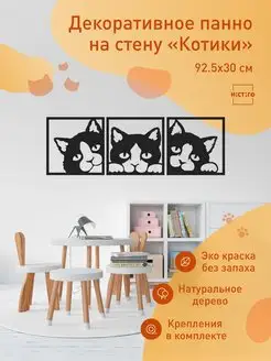 Декоративное панно на стену в детскую INSTIGO decor 147371011 купить за 458 ₽ в интернет-магазине Wildberries