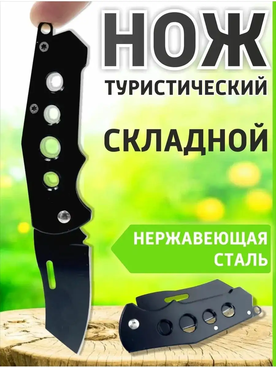 Нож туристический Тайм 147371067 купить в интернет-магазине Wildberries