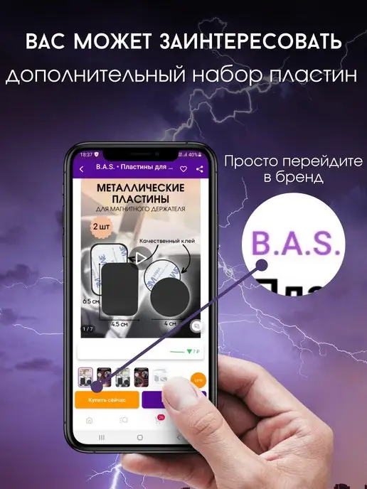 B.A.S. Магнитный держатель для телефона, автомобильный, черный, 2 шт, фото 4