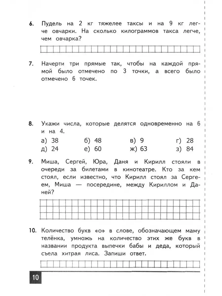 Олимпиады по математике. 3 класс Экзамен 147375307 купить за 405 ₽ в  интернет-магазине Wildberries