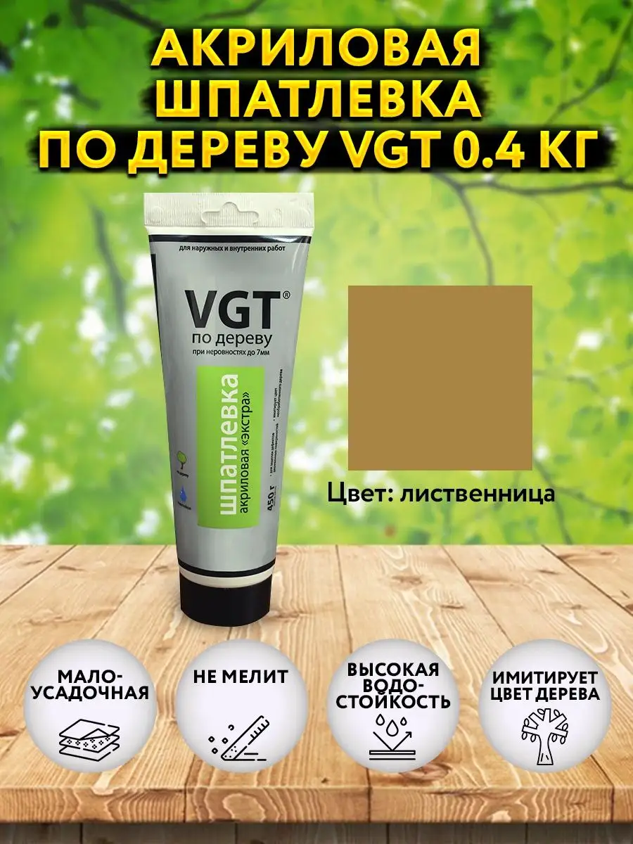 Шпатлевка по дереву Wood Repair E AQUA +, г.