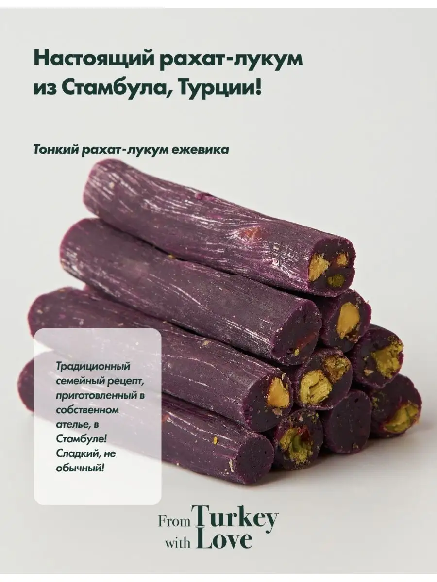 Тонкий рахат-лукум ежевика The Loqum World 147377893 купить в  интернет-магазине Wildberries