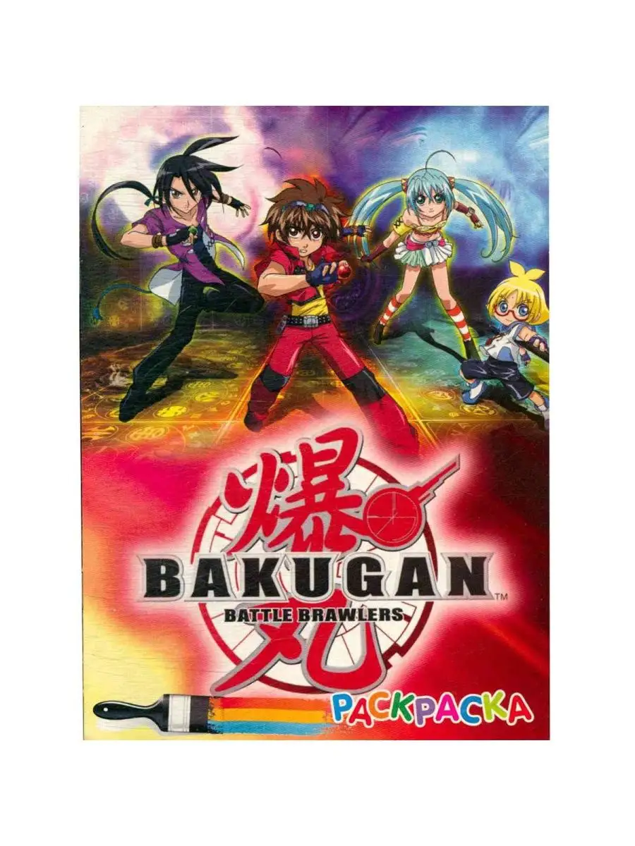 Bakugan Cartoon Sex Порно Видео | talanova-school.ru