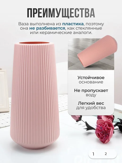 Homium Ваза для цветов декоративная пластиковая, розовый, фото 2