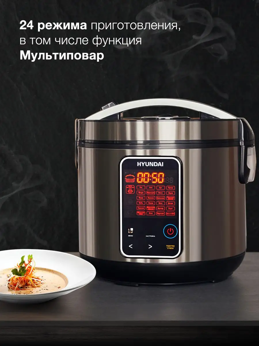 Мультиварка HYUNDAI HYMC-2400 Hyundai 147392062 купить за 5 452 ₽ в  интернет-магазине Wildberries