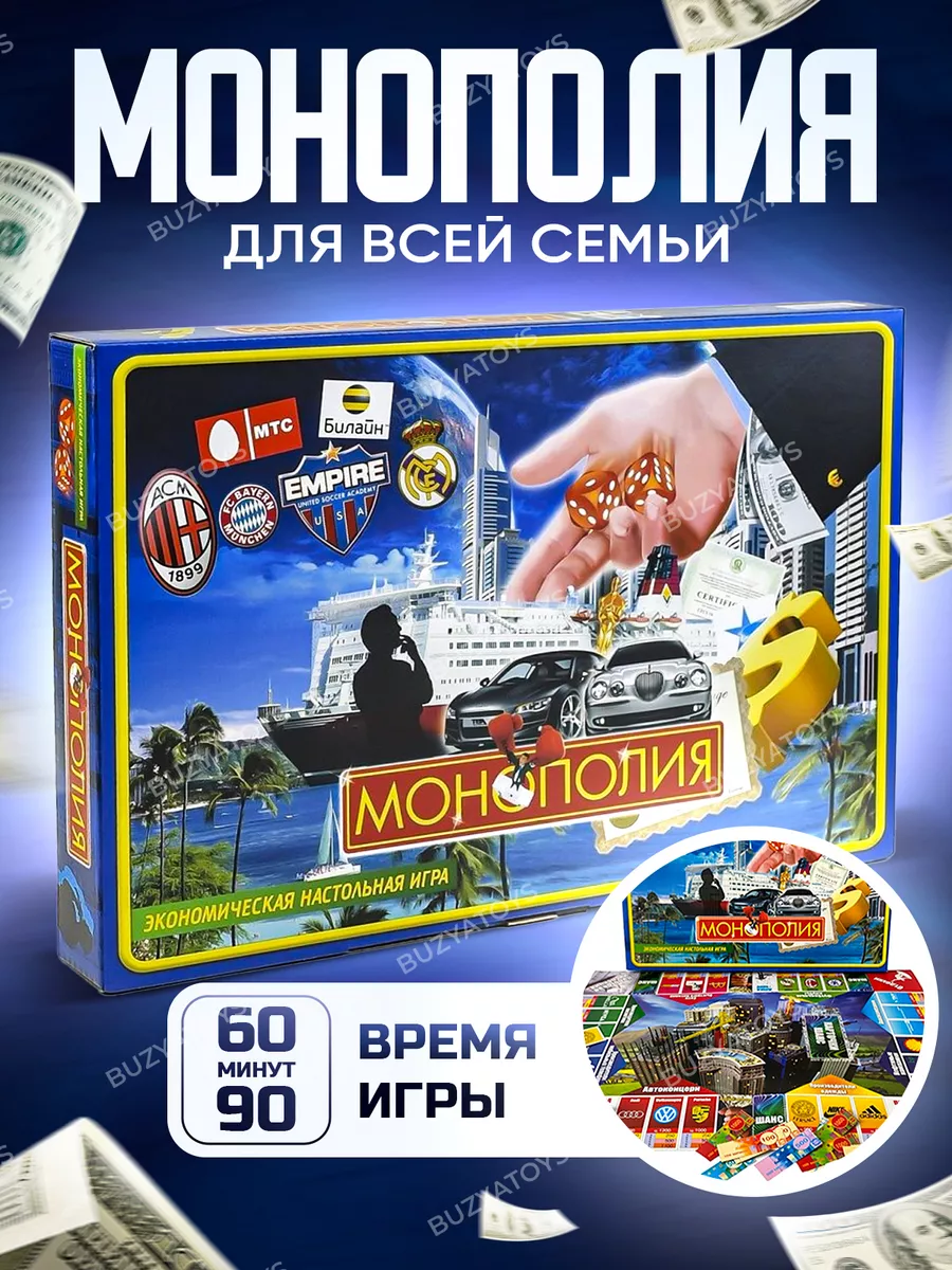 Настольная игра монополия экономическая стратегия подарок Buzyatoys  147393146 купить за 445 ₽ в интернет-магазине Wildberries