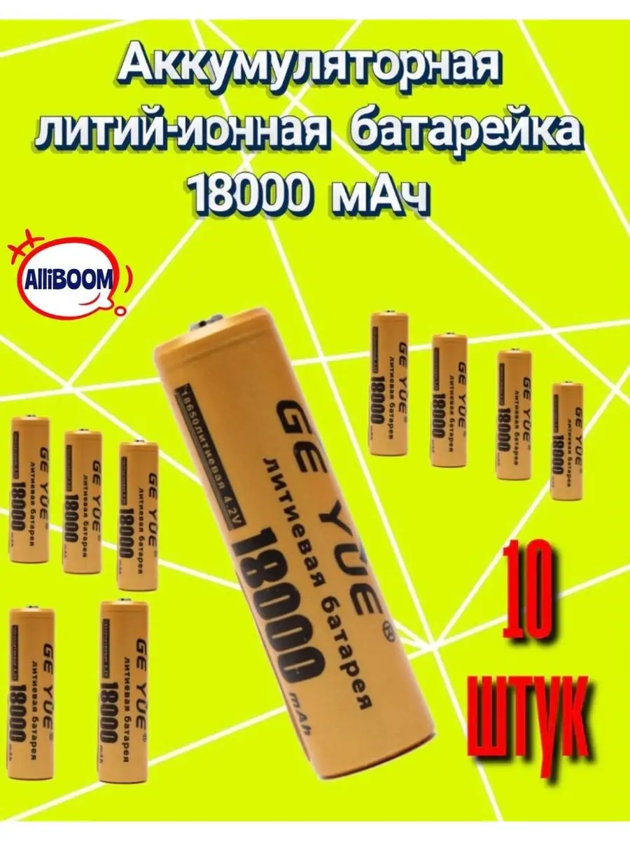 Аккумуляторная...