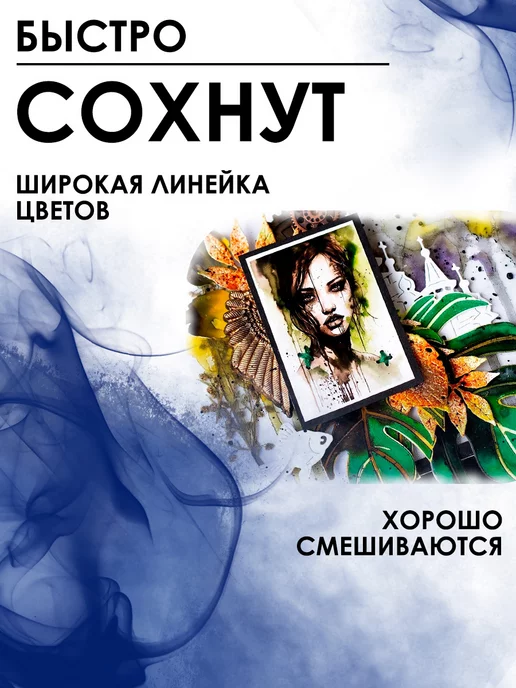 Fractal Paint Спиртовые чернила (Горький шоколад) 5 мл, 5 мл, фото 2