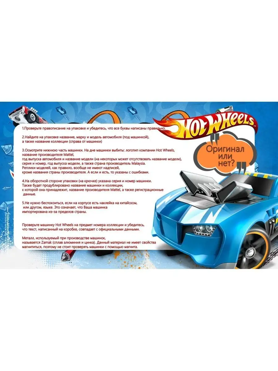 Машинка коллекционная Track Ripper/Spoiler Alert Hot Wheels 147397325  купить в интернет-магазине Wildberries