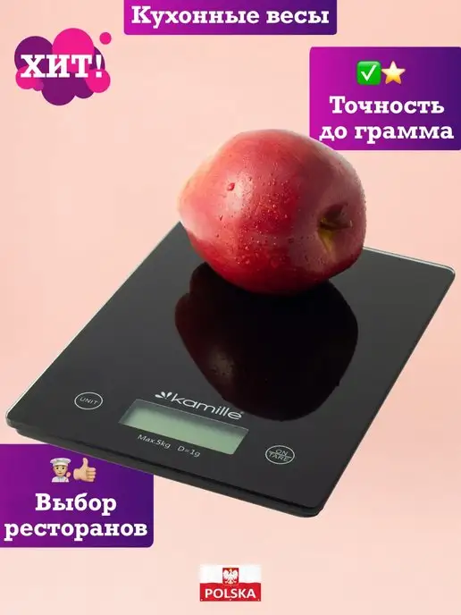 KAMILLE Весы кухонные для кухни электронные техника на батарейке, черный