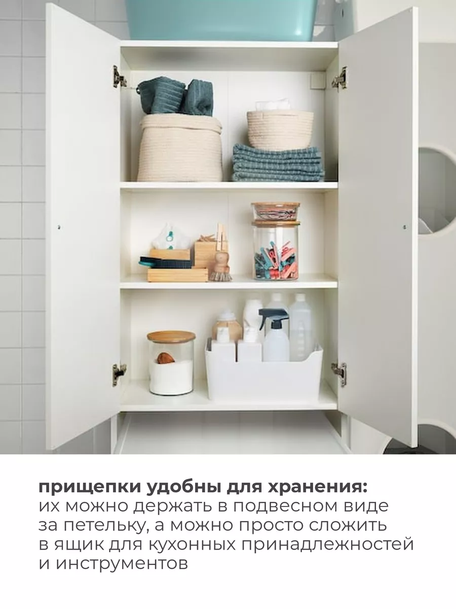 Прищепки бельевые прочные пластмассовые со шнуроком ИКЕА IKEA 147399718  купить за 261 ₽ в интернет-магазине Wildberries