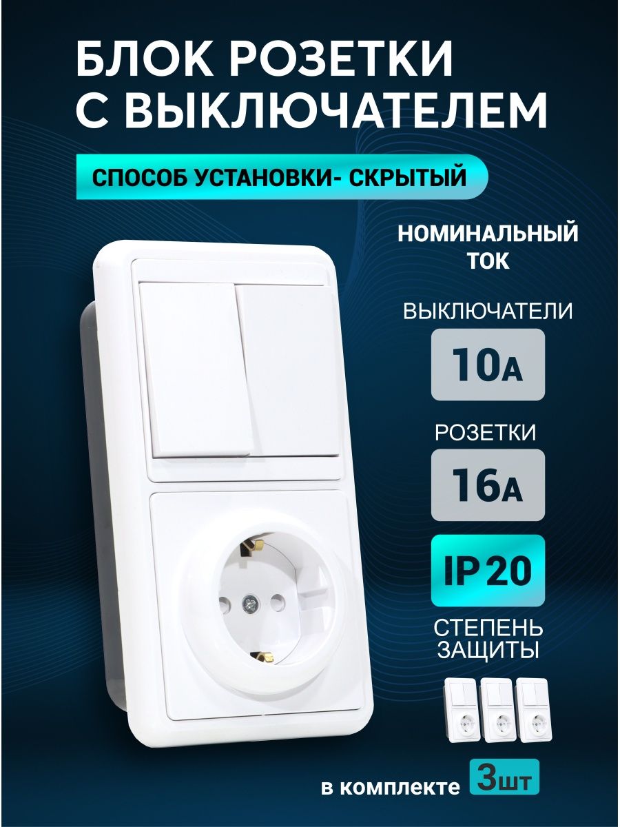 Блок розетка с двухклавишным выключателем в одном корпусе TDMElectric  147400527 купить за 1 148 ₽ в интернет-магазине Wildberries