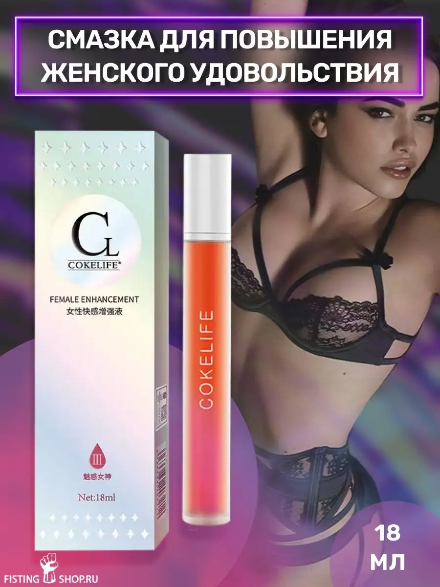 Love Stim Pop Greg Female Orgasm Cream - Крем-смазка для усиления оргазма у женщин | 930-70-111-80.ru